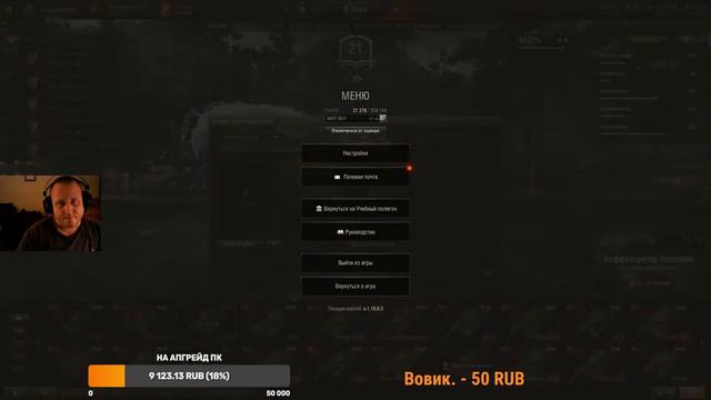 Голдовый стрим ставим лайк!!! Играй во взводе и получай золото !!! №230 смотреть онлайн