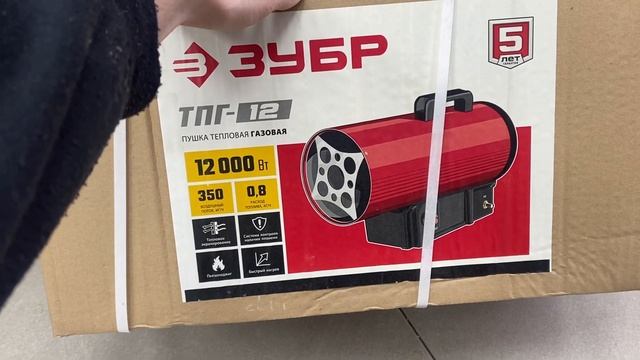 Тепловая газовая пушка Зубр ТПГ12 новая смотреть онлайн