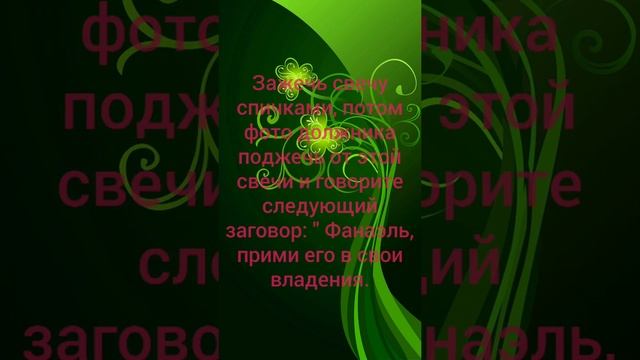 Заговор на возврат долга смотреть онлайн