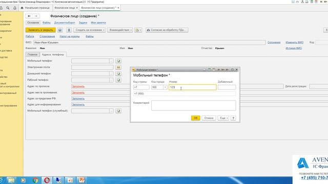 1C:Комплексная автоматизация 2.0. Урок 9. Физические лица. За 5 минут. смотреть онлайн
