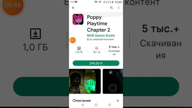 poppy playtime 2 на телефон смотреть онлайн