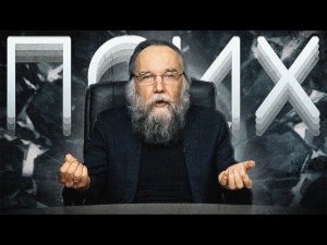 Дугин Гельевич  - Психология Ты Скоро Умрешь (by Обычный Парень)