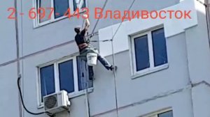 УТЕПЛЕНИЕ СТЕН, герметизация швов, стыков панельных домов. РЕМОНТ И ПОКРАСКА ФАСАДОВ. Владивосток