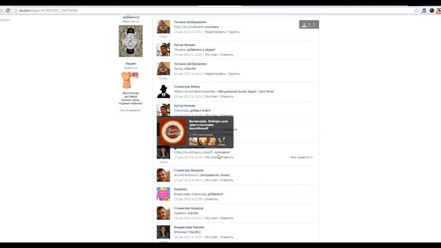 Popsters.ru поиск лучших записей Вконтакте и Facebook смотреть онлайн