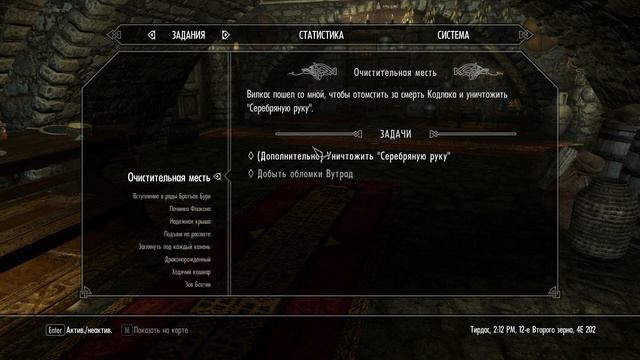 TES V: Skyrim ᛏ Играем за Вервольфа ᛏ #185 смотреть онлайн