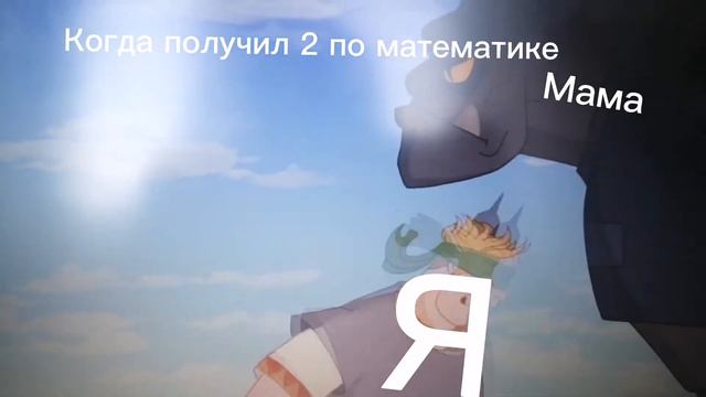 Когда получил 2 по математике смотреть онлайн