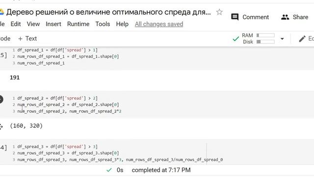 Python code. Расчет величины оптимального спреда для торговли акциями Сбербанк. #python, #code смотреть онлайн