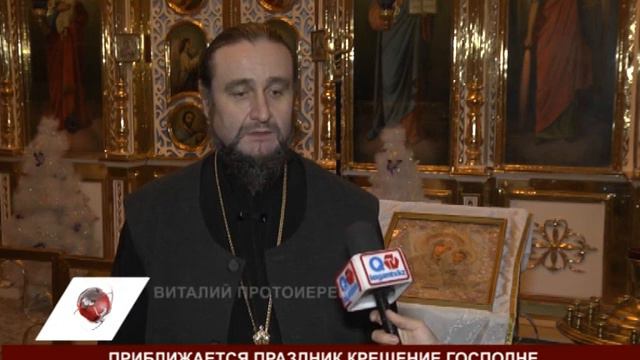 19 января православные отпразднуют Крещение Господне смотреть онлайн