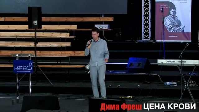 Малин 2017. Дима Фреш - Цена Крови. День 7 Лео Франк смотреть онлайн