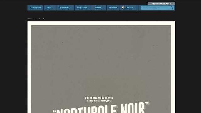 НОВОГОДНЯЯ РАСПРОДАЖА В STEAM + Northpole noir смотреть онлайн