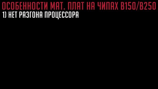 В чем разница материнских плат на чипсетах h110, b150, b250, h170, h270, z170, z270 смотреть онлайн