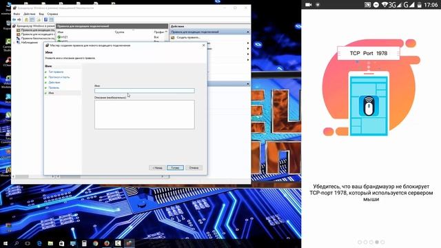 Пульт управления компьютером из смарта или планшета смотреть онлайн