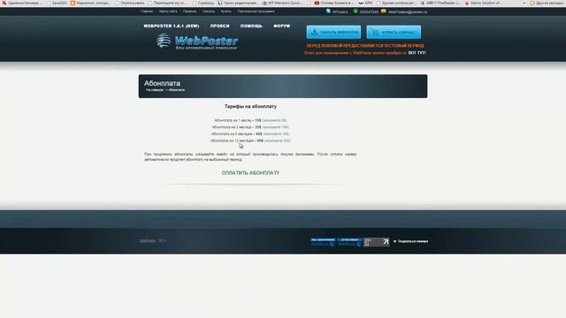 6 wposter смотреть онлайн