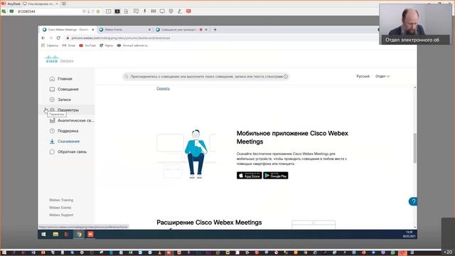 Вебинар для сотрудников ПИМУ. Работа в CiscoWebex и JitsiMeet смотреть онлайн