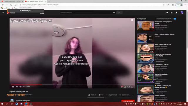 Стрим без микрофона смотреть онлайн