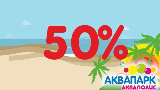 аквапарк "Акваполис" смотреть онлайн