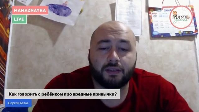 Как говорить с ребёнком про вредные привычки? смотреть онлайн