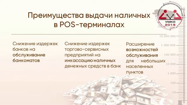 Проблемы обеспечения безопасности при выдаче наличных на кассах торгово-сервисных предприятий смотреть онлайн