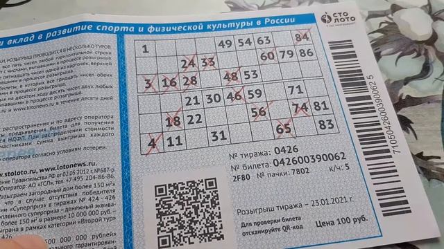 РУССКОЕ ЛОТО, ЖИЛИШНАЯ ЛОТЕРЕЯ ТИРАЖ426 Я ПОЧТИ ВЫИГРАЛА КВАРТИРУ. смотреть онлайн