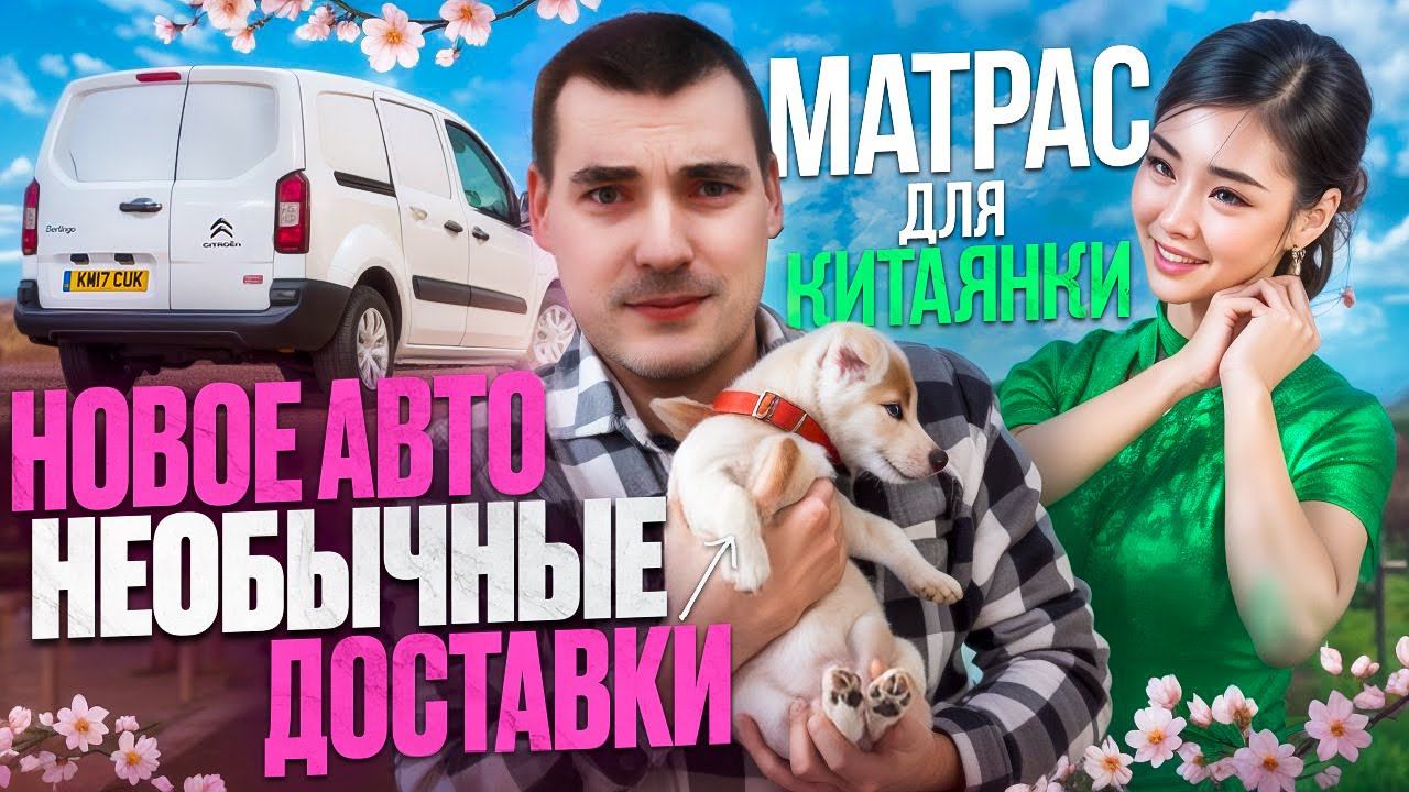 Самые НЕОБЫЧНЫЕ ДОСТАВКИ в Яндекс про. Нашли пулю в авто! Тариф курьер, экспресс, грузовой. смотреть онлайн