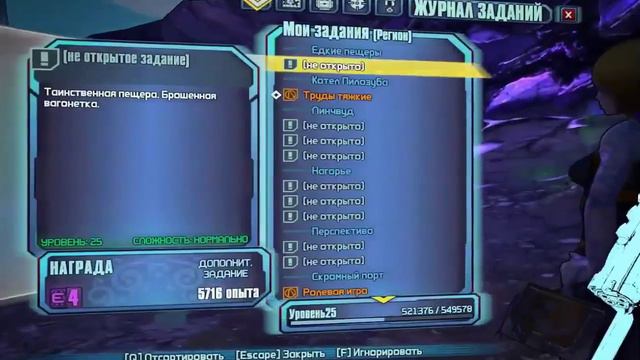 Borderlands 2-Идём к сердцу пустыни (Часть 1) смотреть онлайн