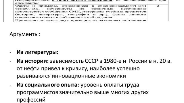 3.  Эссе Экономика