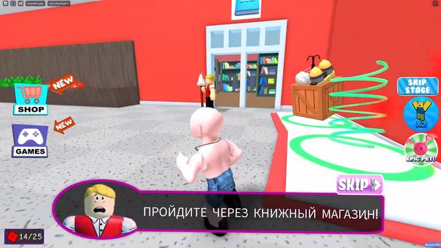 Побег Из Супер Маркета Мистера Ями в ROBLOX!!! | MR YUMMY'S SUPERMARKET (OBBY) смотреть онлайн