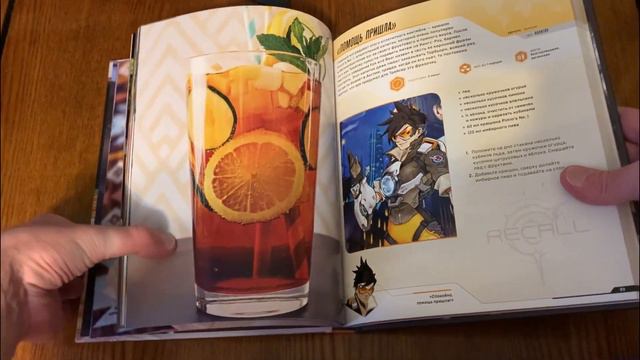 официальная книга рецептов Overwatch