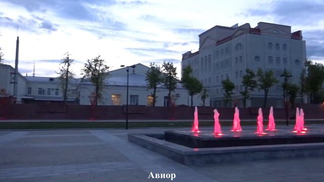 ?ВОРОНЕЖ. ФОНТАН НА ПЛОЩАДИ ПОБЕДЫ смотреть онлайн