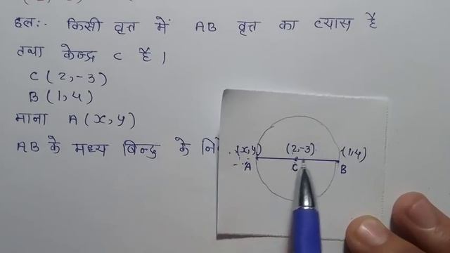 Class-10th NCERT गणित प्रश्नावाली 7.2 प्रश्न - 7 смотреть онлайн