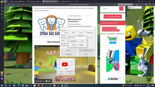 Не знаешь как установить авто кликер на пк ? тогда я тебе в этом помогу! смотреть онлайн