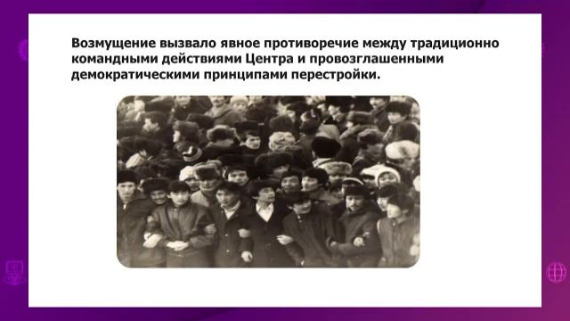 История Казахстана. 10 класс. Возрождение национальной государственности /11.03.2021/ смотреть онлайн