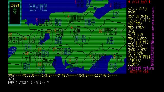 Nobunaga no Yabou - 1983 - PC88 смотреть онлайн