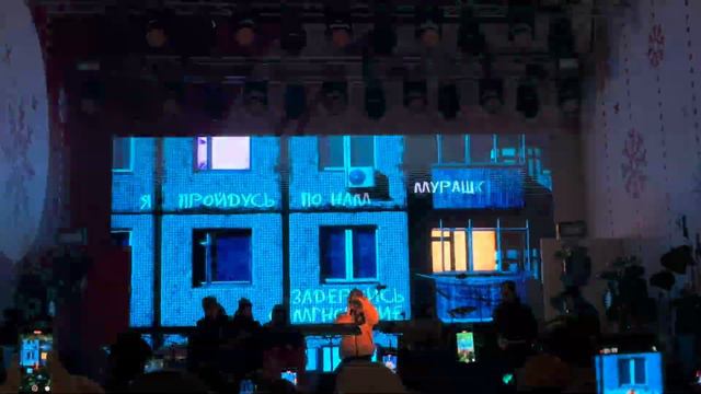 Мот - Мурашками 01 01 2024 Аллея Космонавтов ВДНХ смотреть онлайн