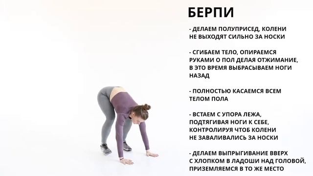 25 Берпи с прыжком смотреть онлайн