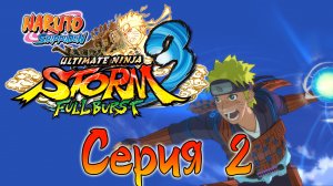 Naruto Shippuden: Ultimate Ninja Storm 3 - Разрушенная Коноха - Прохождение игры [#2] | PC (2013 г.)