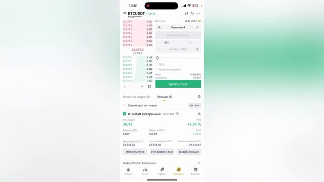 ЗАРАБАТЫВАЮ МЕСЯЧНУЮ ЗП НА ФЬЮЧЕРСАХ ! Трейдинг на Binance Futures смотреть онлайн