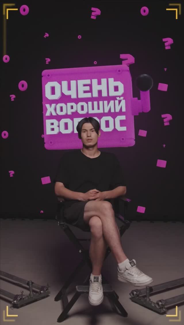 Очень Хороший Вопрос. Выпуск 373 смотреть онлайн