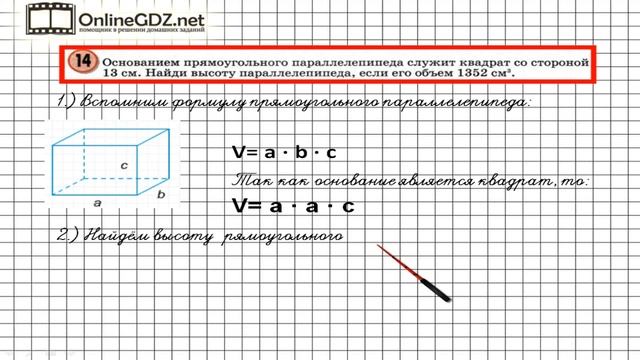 Урок 2 Задание 14 – ГДЗ по математике 4 класс (Петерсон Л.Г.) Часть 3 смотреть онлайн