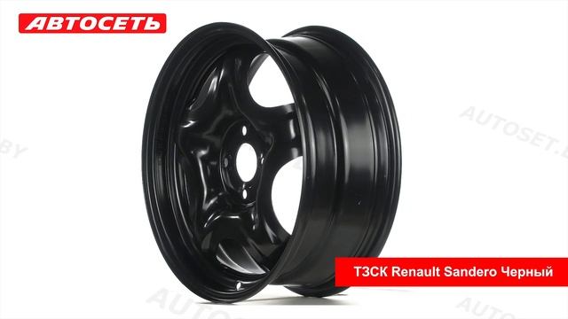 ТЗСК Renault Sandero Черный: 3D-обзор штампованного диска ● Автосеть ● смотреть онлайн