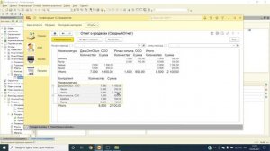 Отчеты на регистрах накопления