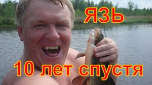 ЙАААЗЬ!!! Вот она, рыба моей мечты 10 лет спустя