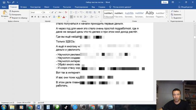 Подробный обзор курса "Легальная подработка ВК" смотреть онлайн