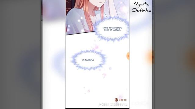 Мой милый лорд-вампир 23 глава смотреть онлайн