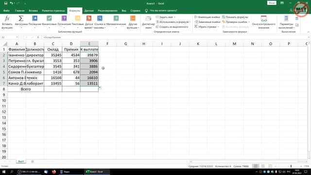 Именованные ячейки в Excel смотреть онлайн