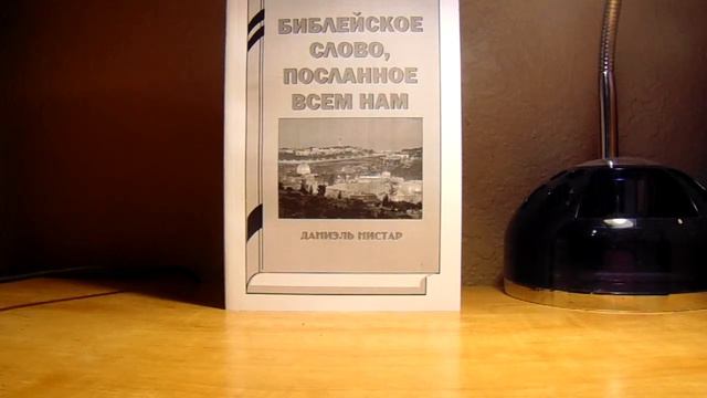 СВИНЬЯ (эта нечистота погубит тебя)Исаия 66-17 смотреть онлайн