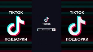 ДА Я ПОВЗРОСЛЕЛА МАМ Я СО ВКУСОМ БАБЛ ГАМ TIK TOK ПОДБОРКА ЧАСТЬ 2 | DIANA DI - БАБЛГАМ ТИКТОК