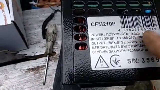 Купив частотнік АС Привод CFM210P