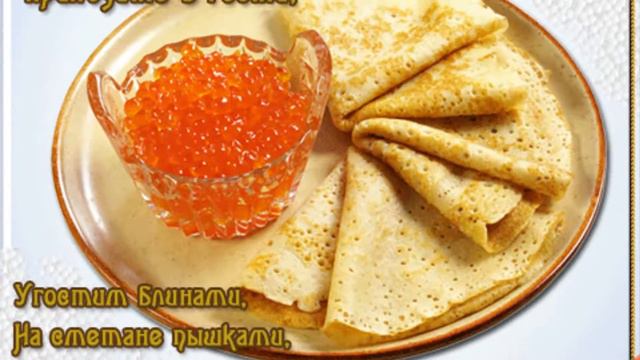 Копия видео "Масленица" смотреть онлайн