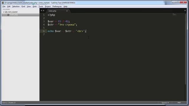 Урок 2. PHP. Знакомство с PHP, переменные. смотреть онлайн